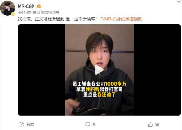 爱游戏体育科室-网红白冰复更，控诉前员工联合他人侵吞公司资金、设局陷害，并称不止要坑我几千万，还要让我家破人亡